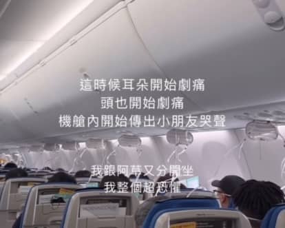 Passengers hold oxygen masks to their faces after their plane dropped 26,900ft.